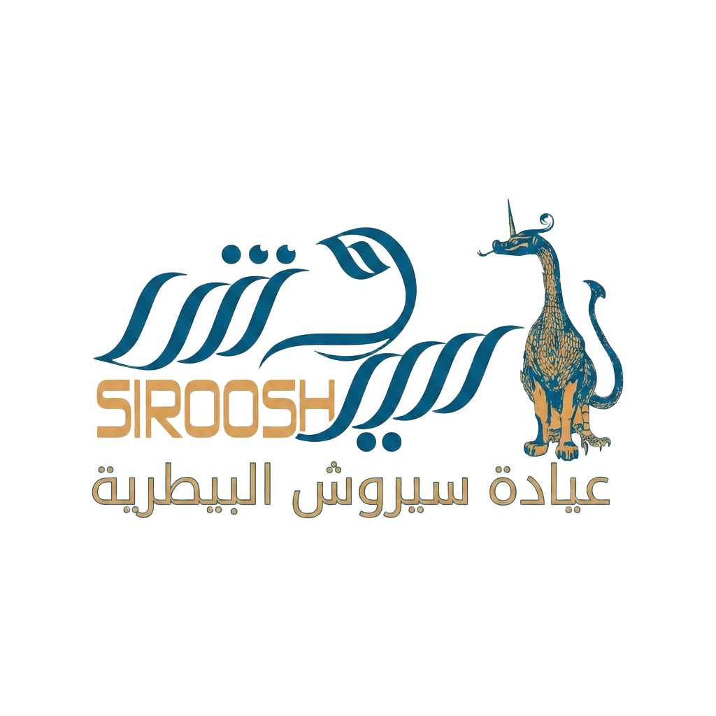 شعار عيادة سيروش البيطرية
